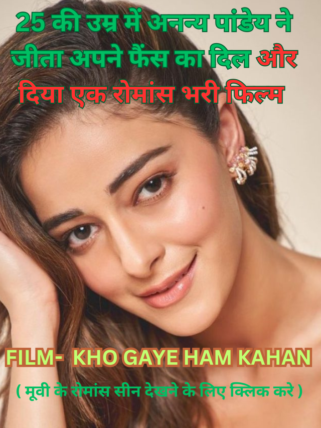 Ananya Pandey film- Kho Gaye  Ham Kahan uncut seen