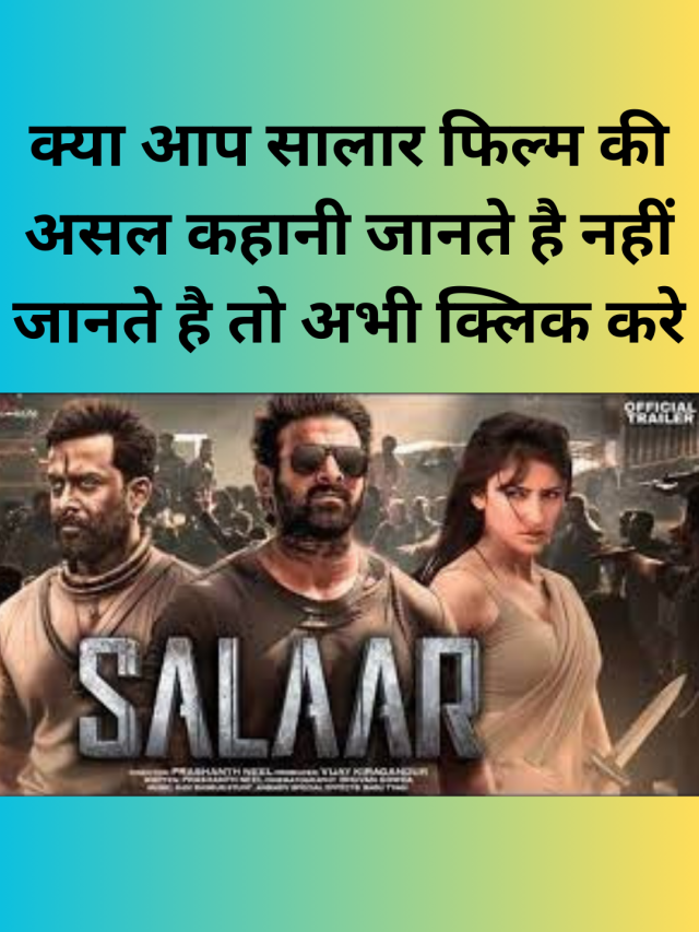 Salaar Movie Short Review in hindi