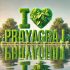 i love prayagraj 3d leaves ai photo